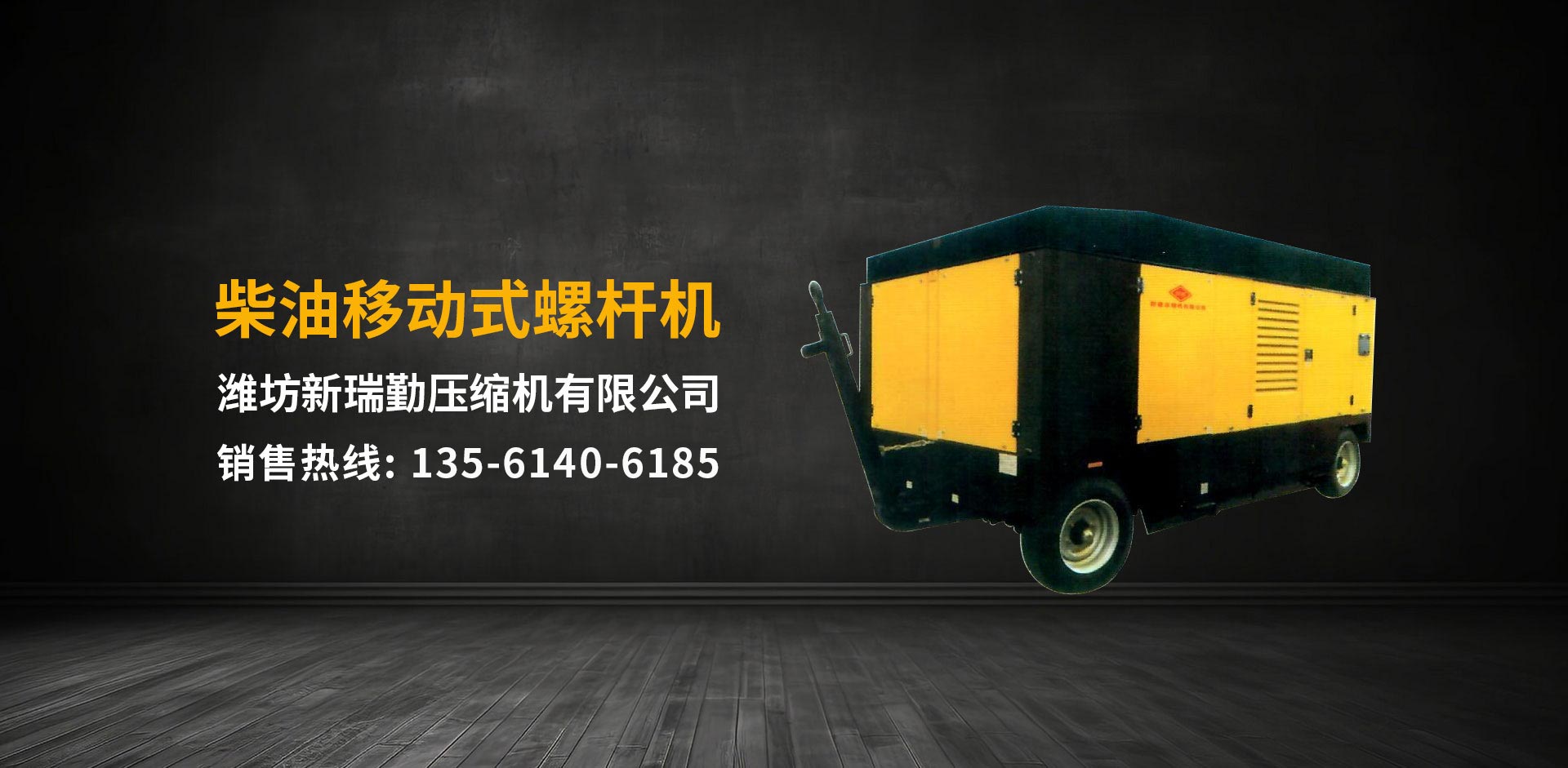 潍坊新瑞勤压缩机有限公司